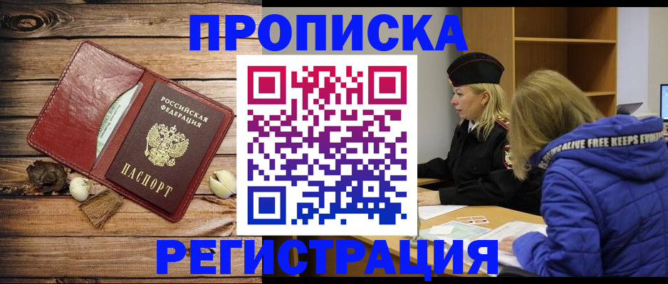 регистрация для школы в Якутске