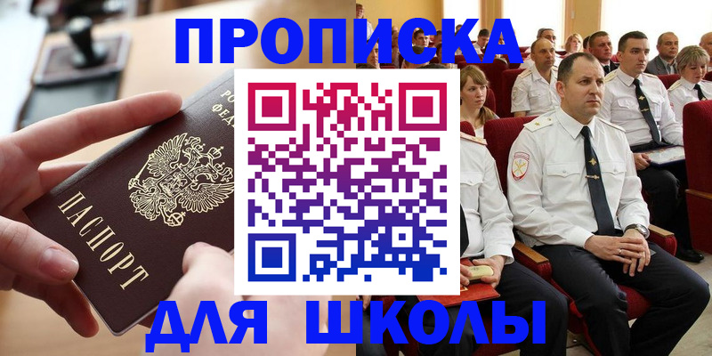 прописка для кредита в Якутске