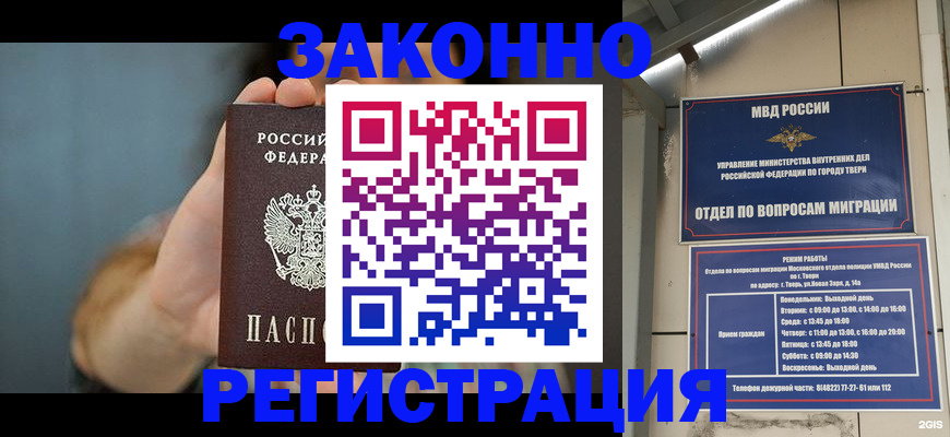 временная регистрация поиск в Якутске